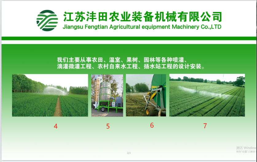 公司介紹22.png